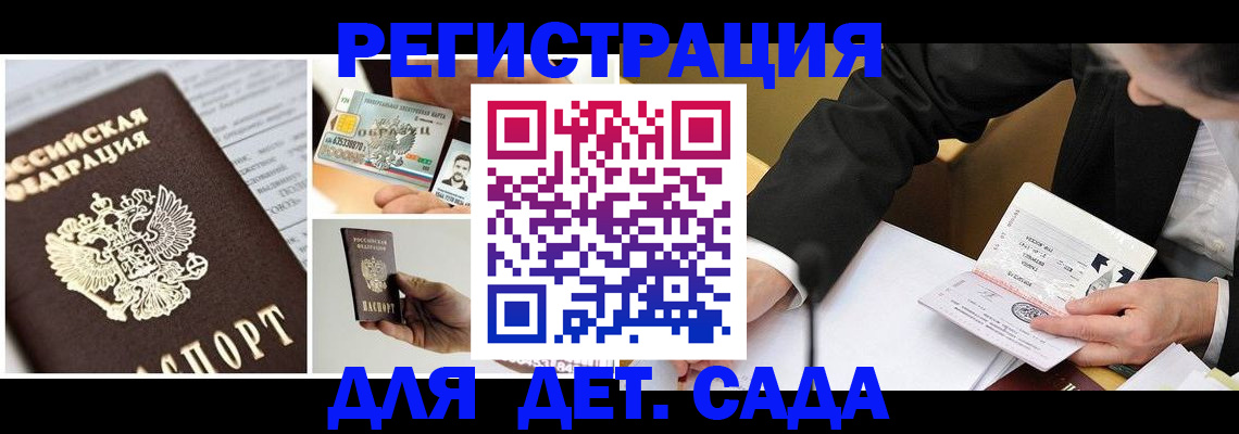 прописка регистрация в Каргате