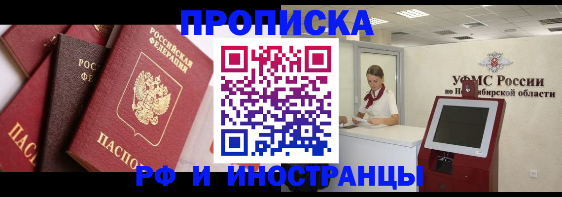 прописка для военкомата в Каргате