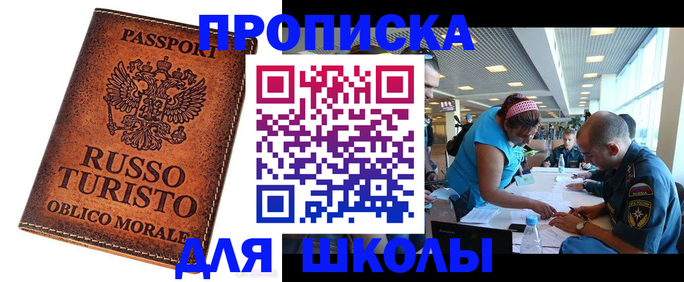 регистрация для дет. сада в Каргате